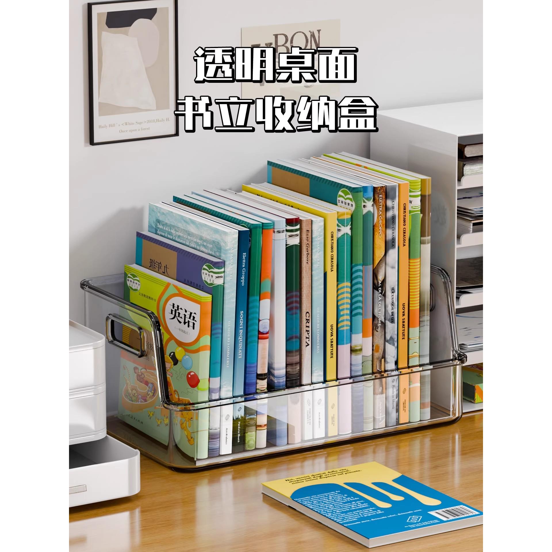 桌面书架书本置物架亚克力透明收纳盒学生书桌办公桌a4文件书立架