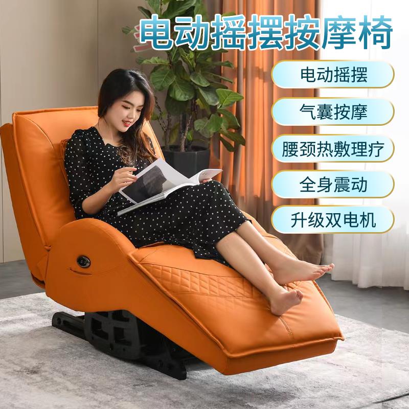 多功能电动摇沙发椅太空舱沙发老人睡眠床居家办公阳台理疗按摩椅