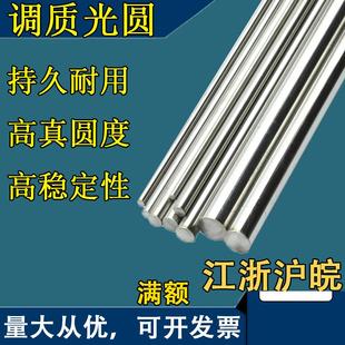 调质光轴圆棒45号钢调质圆棒40cr圆钢42crmo调质银钢支活塞杆镀铬