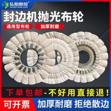 封边机抛光布轮S型棉布轮白布轮木工全自动砂轮抛光轮封边机配件