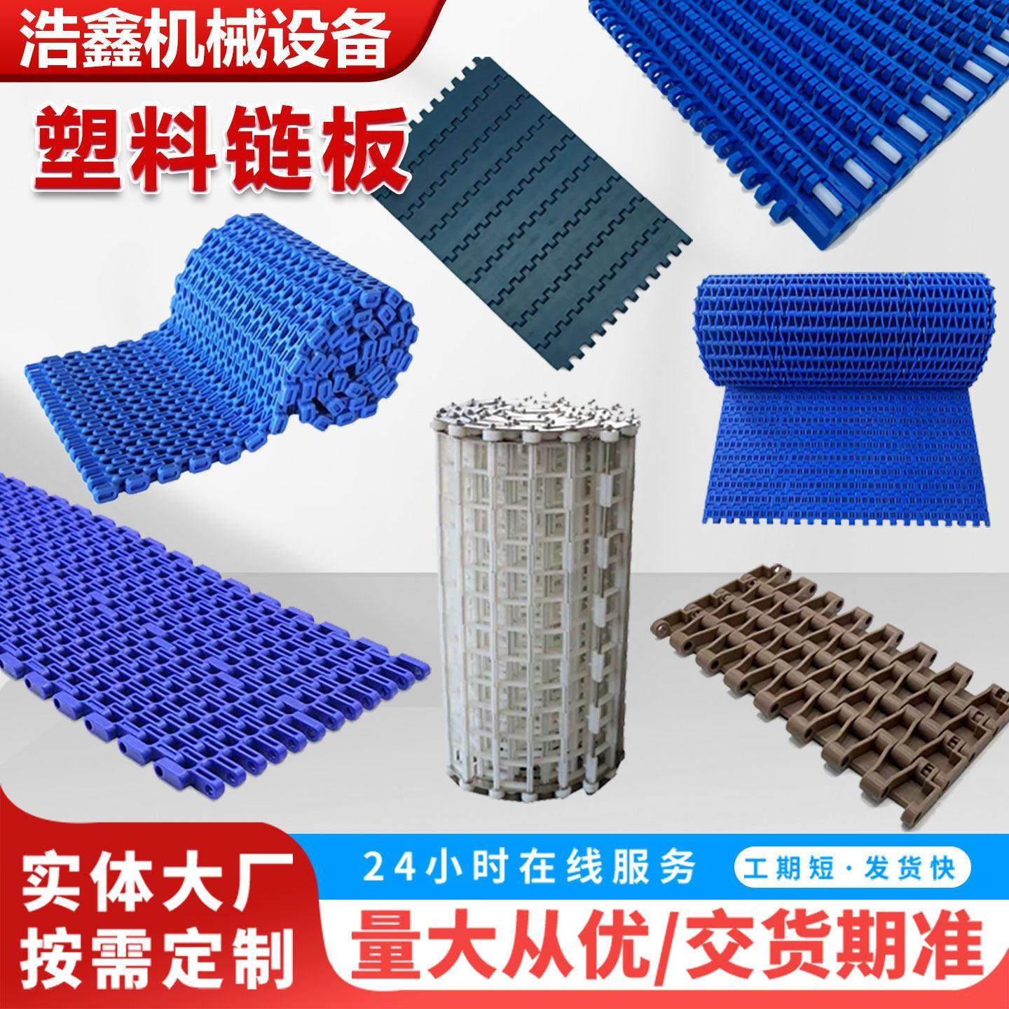 塑料链板输送带pp柔性链板尼龙链轮齿轮果蔬清洗带pom网带传送带,五金/工具,传动带,淘宝优惠券,粉丝福利购,淘宝优惠卷