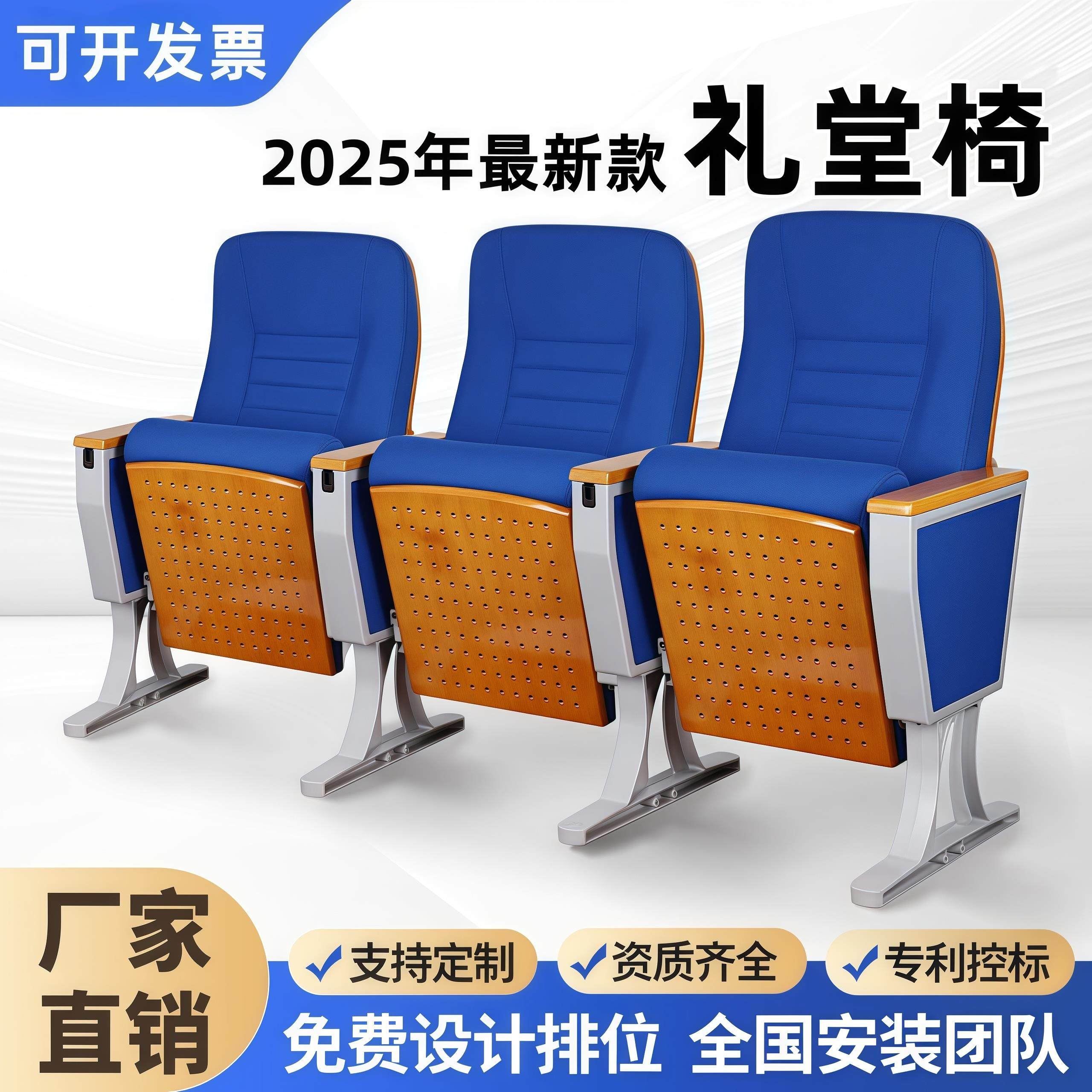 礼堂椅报告厅座椅会议室椅子带写字板学校影院阶梯教室连排椅