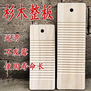 创意实木加长迷你罚跪神器杉木整板洗衣板 实木搓衣板手工家用老式