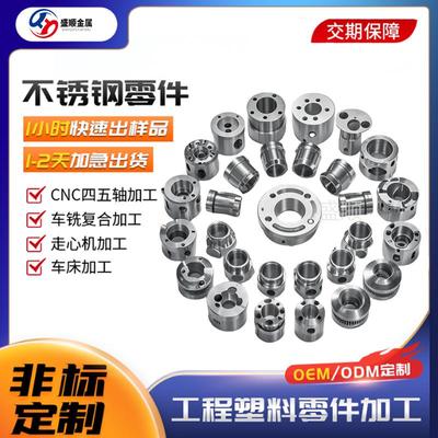 cnc加工铝合金数控车床精密机械定制黄铜不锈钢零件车铣五金属件