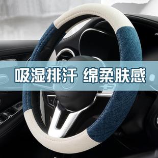 吸汗棉麻汽车方向盘套夏季 通用车把套 亚麻布艺防滑网红女神款 四季