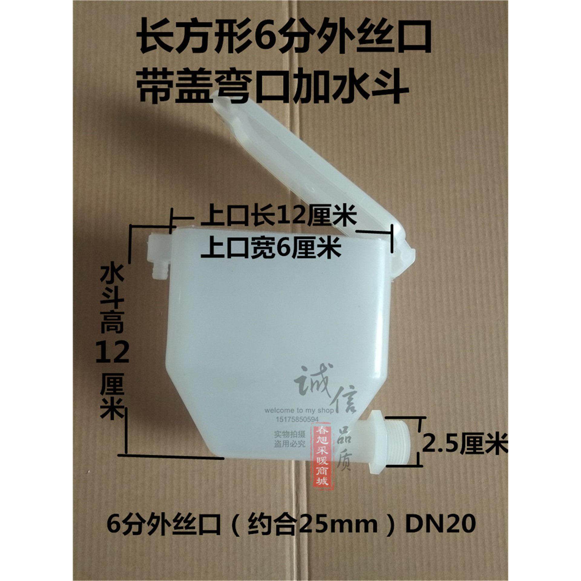 暖气片加水斗水壶4分6分口小水斗漏斗加水器带盖水箱塑料水嘴,基础建材,其它,淘宝优惠券,粉丝福利购,淘宝优惠卷
