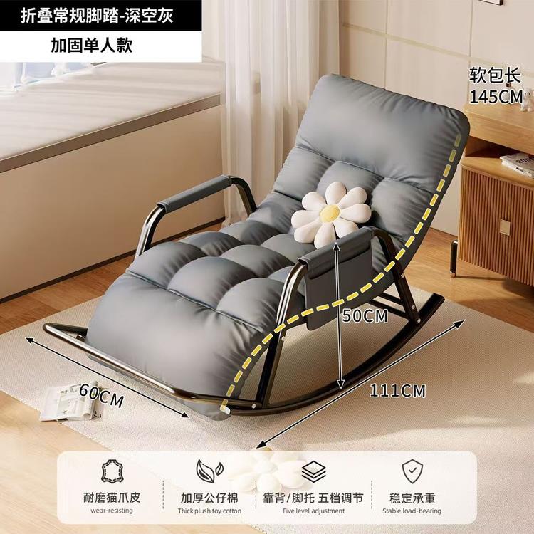 厂家直销摇摇椅躺椅懒人沙发午睡成人阳台客厅家用可睡可躺休闲椅