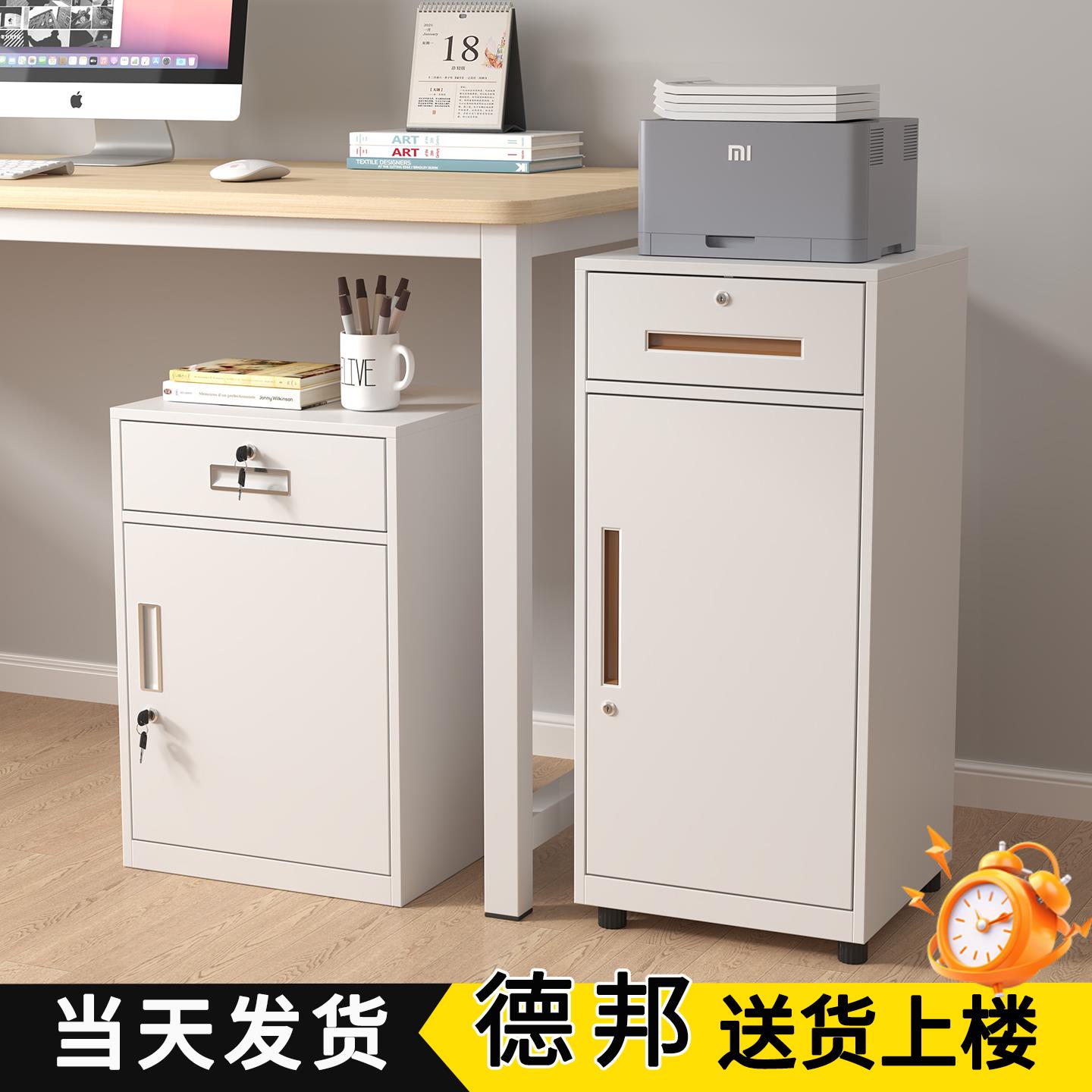 办公室桌下文件柜资料柜工具收纳柜铁皮矮柜储物柜抽屉带锁小柜子