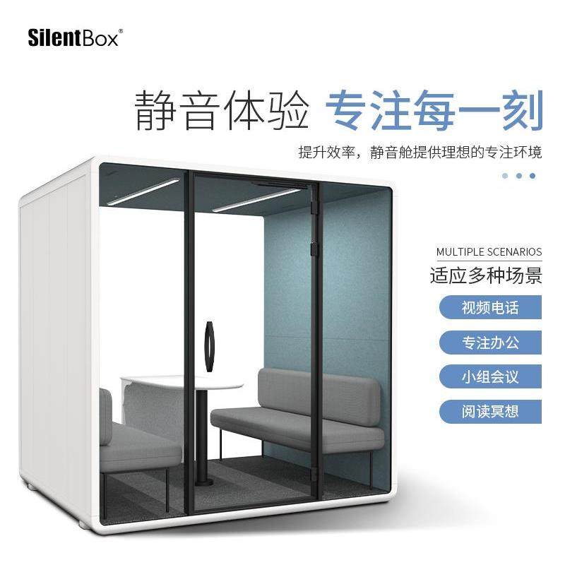 隔音电话亭隔音房静音仓可移动共享办公洽谈室静音阅读室厂家定制