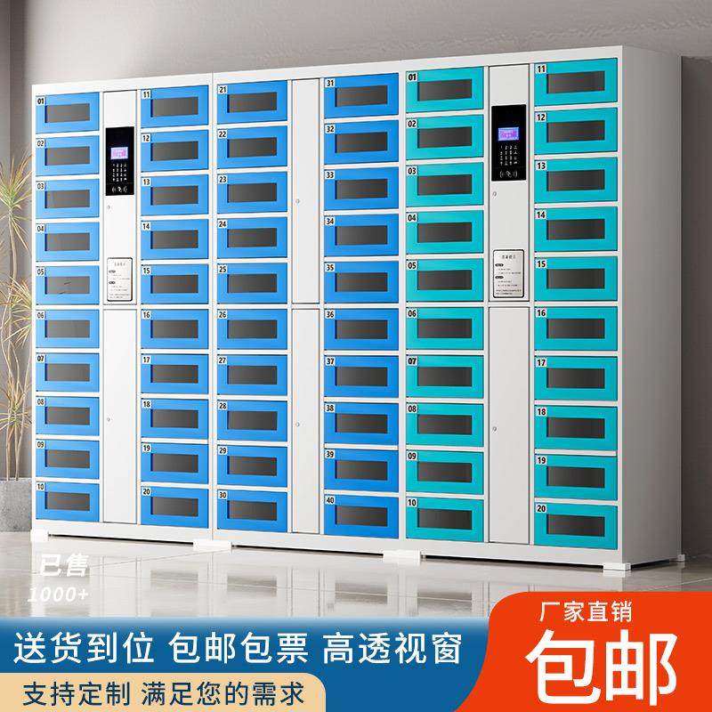 智能平板电脑存放柜手机电脑充电柜寄存电子存包柜智能刷卡多门柜,商业/办公家具,寄存柜/快递柜,淘宝优惠券,粉丝福利购,淘宝优惠卷