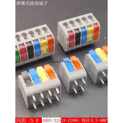 弹簧按压式快速接线端子KV2616V-5.0连接器pcb接插件直针双排针铜