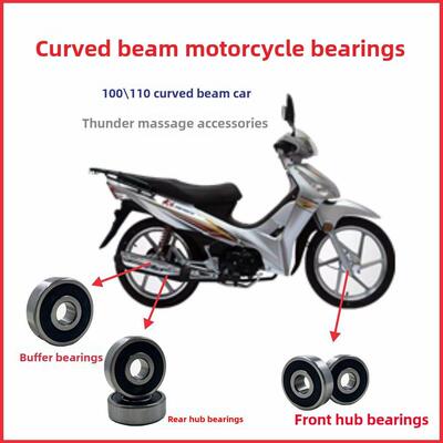 适用于曲梁汽车110摩托车轴承大洋110 Hj110 Lf110前后轮毂缓冲体