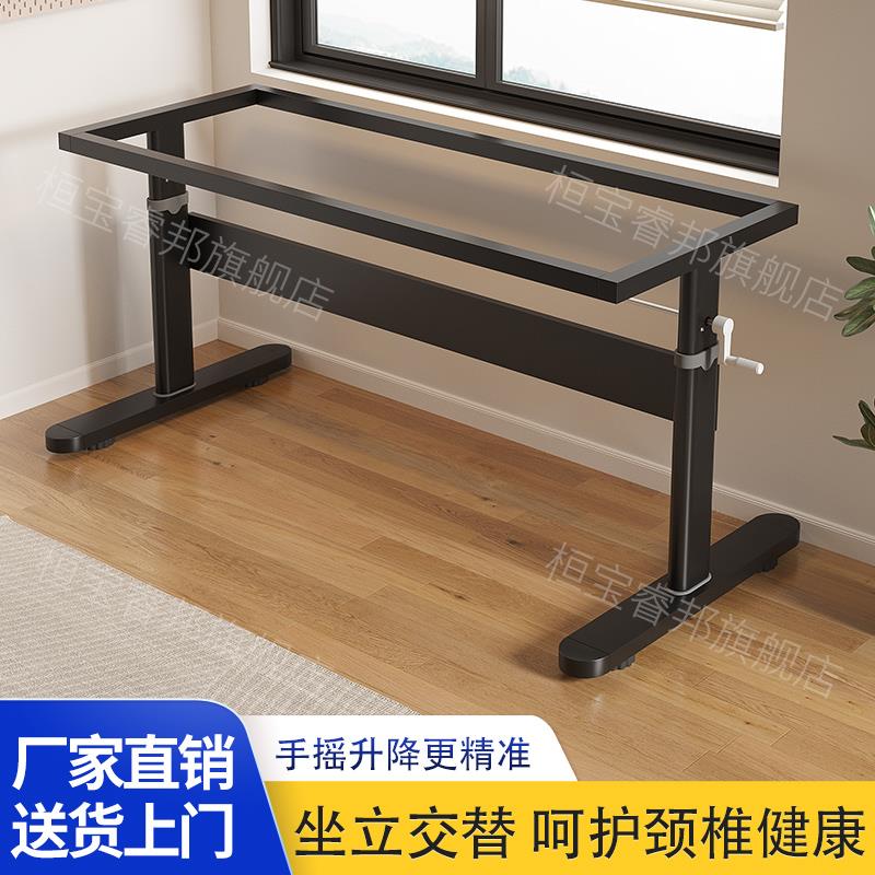 升降桌腿支架加厚铁艺可调节餐桌架电脑桌办公桌腿支架电竞桌底座