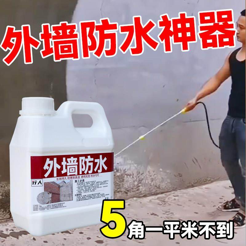 纳米防水补漏喷剂透明渗透型屋顶外墙漏水材料涂层喷雾自喷式楼顶,基础建材,防水涂料,淘宝优惠券,粉丝福利购,淘宝优惠卷