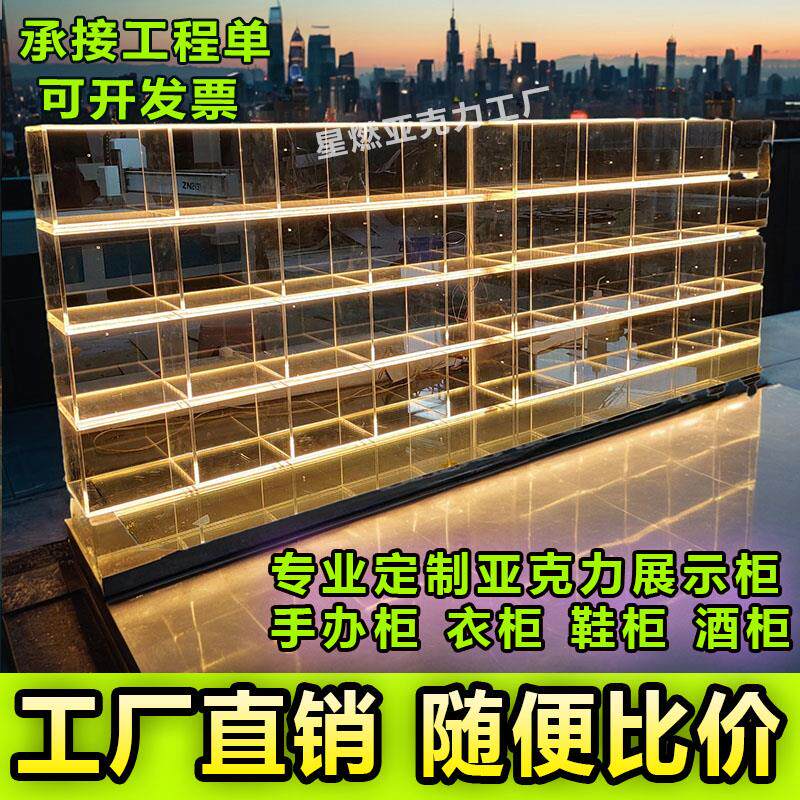 亚克力展示架定制透明渐变展示柜潮玩手办模型酒柜服饰鞋包置物架
