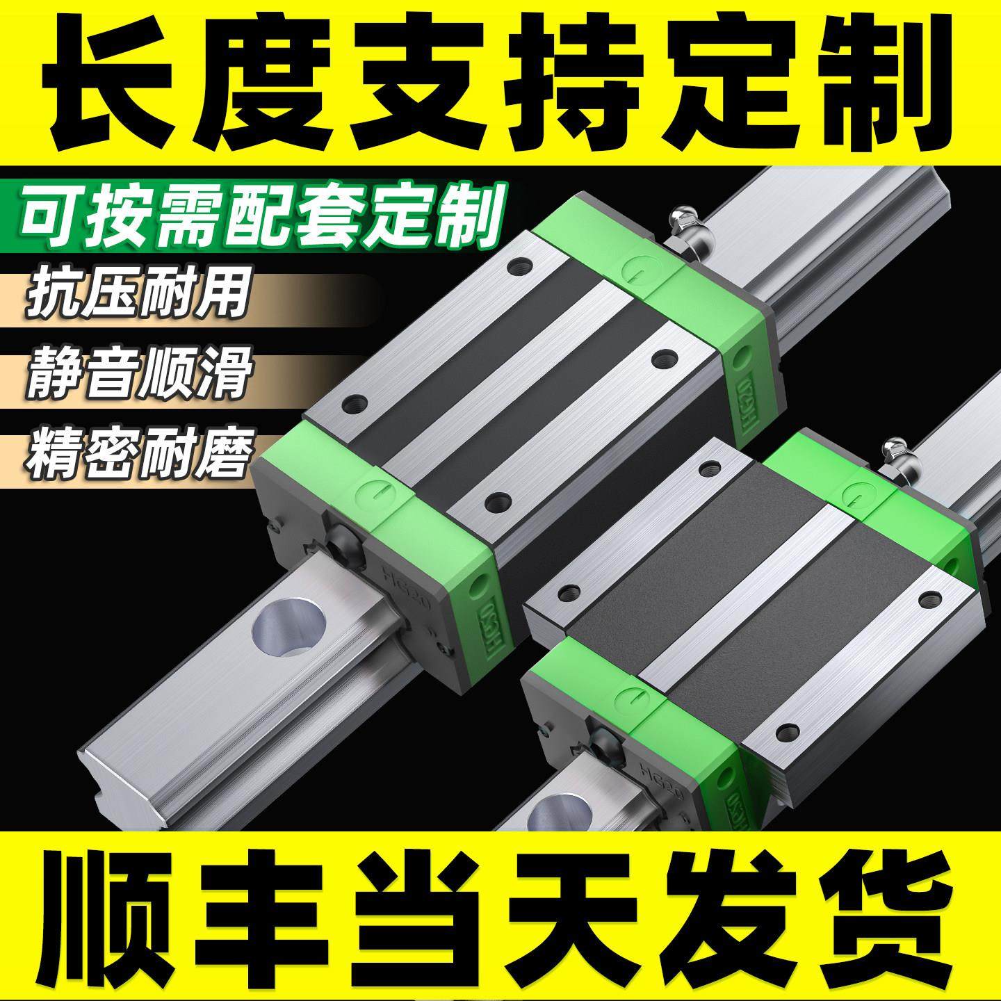 适用上银直线 线导轨滑块滑轨线 线轨方轨HGH/HGW15 20 25 30 35,五金/工具,直线运动轴承,淘宝优惠券,粉丝福利购,淘宝优惠卷