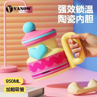 高颜值陶瓷内胆随行吸管泡茶水壶 Vanow保温杯女生大容量2025新款