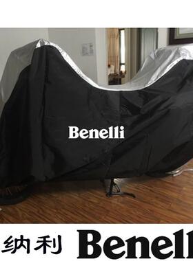 适用倍力尼TRK702X车罩1200GT金鹏552X黄龙巡航600防晒机车衣罩