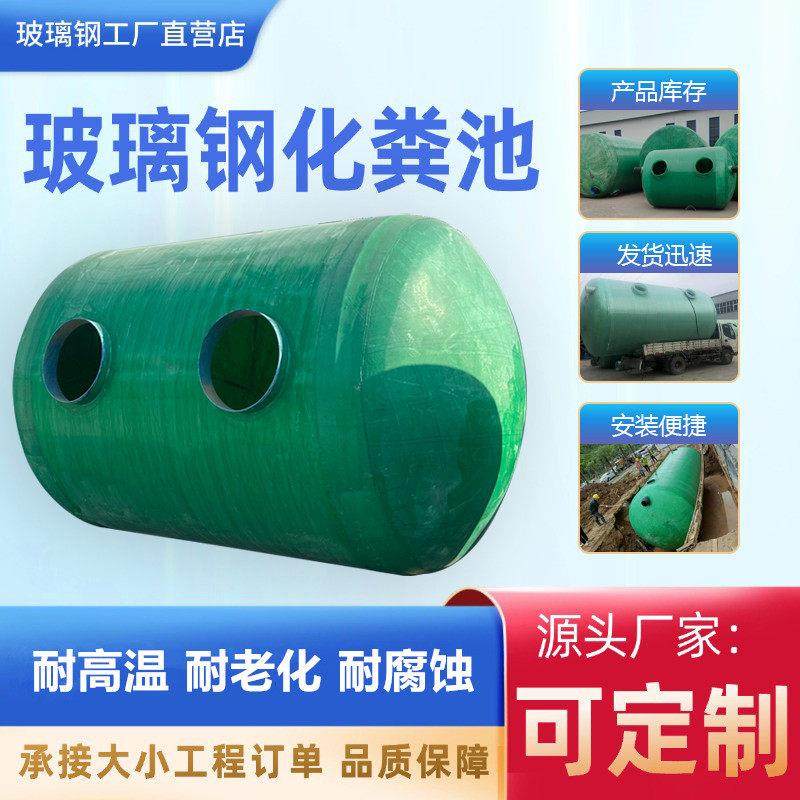 玻璃钢化粪池2/4/6/10/20/50/100立方化粪池家用三格化粪池罐成品,基础建材,化粪池,淘宝优惠券,粉丝福利购,淘宝优惠卷