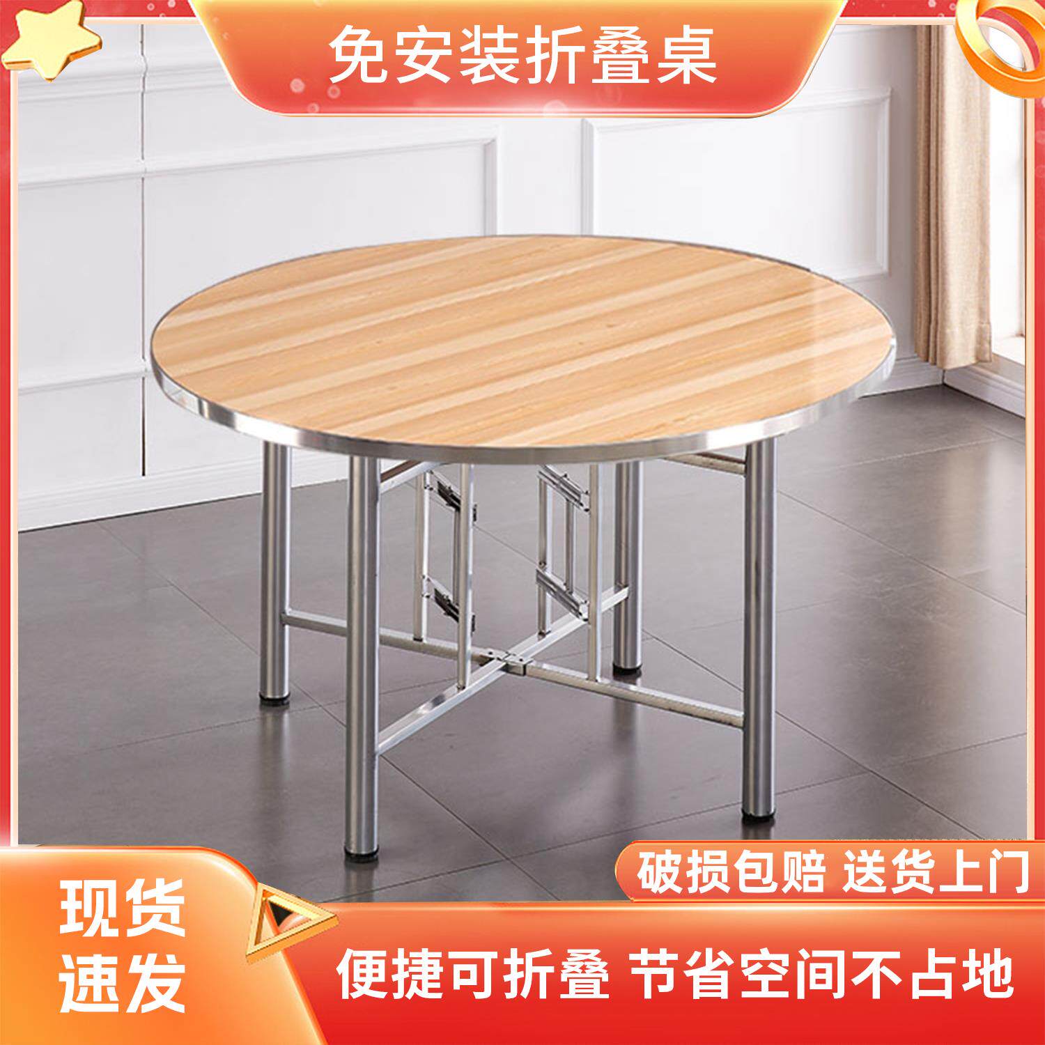 餐桌大圆桌12人家用可折叠带转盘流动酒席商用桌面面板圆台面桌架