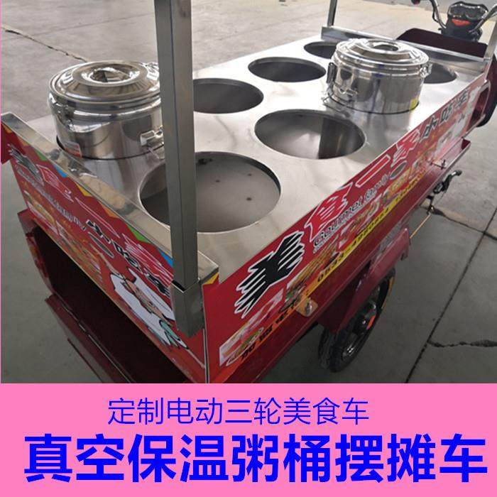 电动三轮保温粥桶商用早餐摆摊车小吃车 定制做豆浆美食车,商业/办公家具,餐车/摆摊车/小吃车,淘宝优惠券,粉丝福利购,淘宝优惠卷