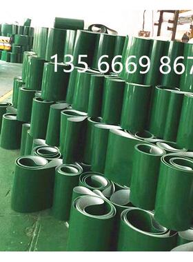 输送带输送带皮带花纹耐磨白色爬坡环形运输带无缝pvc防滑pu绿色