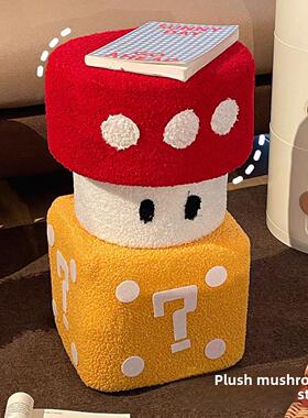 毛绒蘑菇小凳子矮凳家用客厅沙发茶几凳坐墩换鞋创意可爱儿童板凳