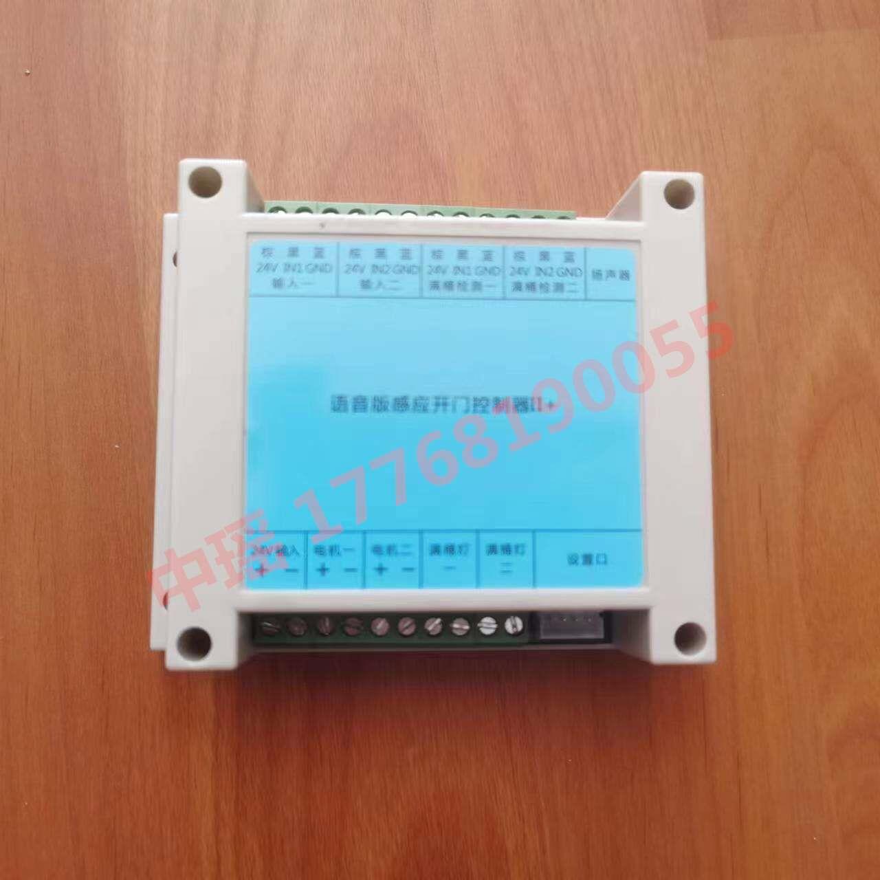 智能垃圾分类箱控制盒无人自助回收垃圾房分控板回收箱智能控制器