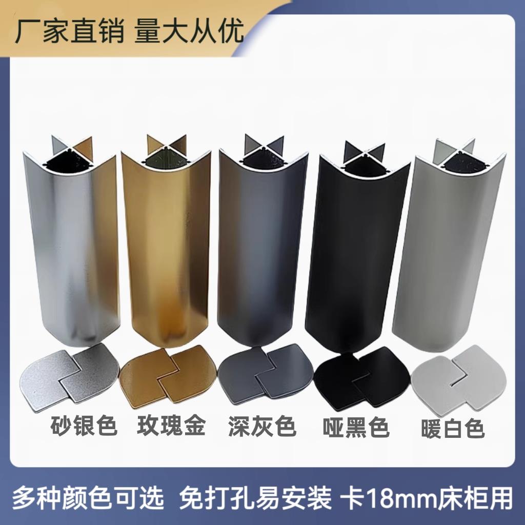 卡夹18mm生态板免打孔铝合金床包角包边悬浮床橱柜展柜电视柜圆弧