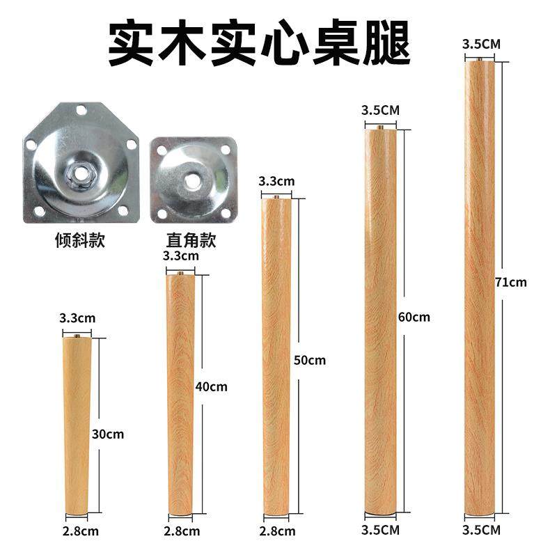 实木桌腿圆形支撑架增高桌子凳子茶几材料柜子承重腿支架家具配件