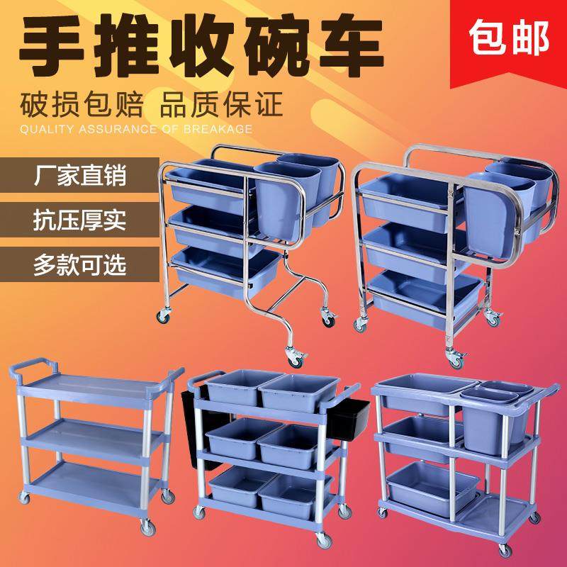 餐车不锈钢三层推车餐厅收餐车收碗车餐盘收集车多用途饭店手推车,商业/办公家具,餐车/摆摊车/小吃车,淘宝优惠券,粉丝福利购,淘宝优惠卷