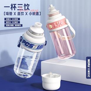 小茶日记2025新款 大容量吸管水杯学生上学专用水壶男女高颜值杯子
