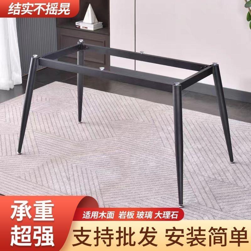 新款餐桌桌面支架铁艺桌腿架子茶几支撑桌架四脚底座架桌子办公桌