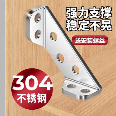 304不锈钢角码90度直角固定器加厚角铁固定件床架椅子三角支撑架