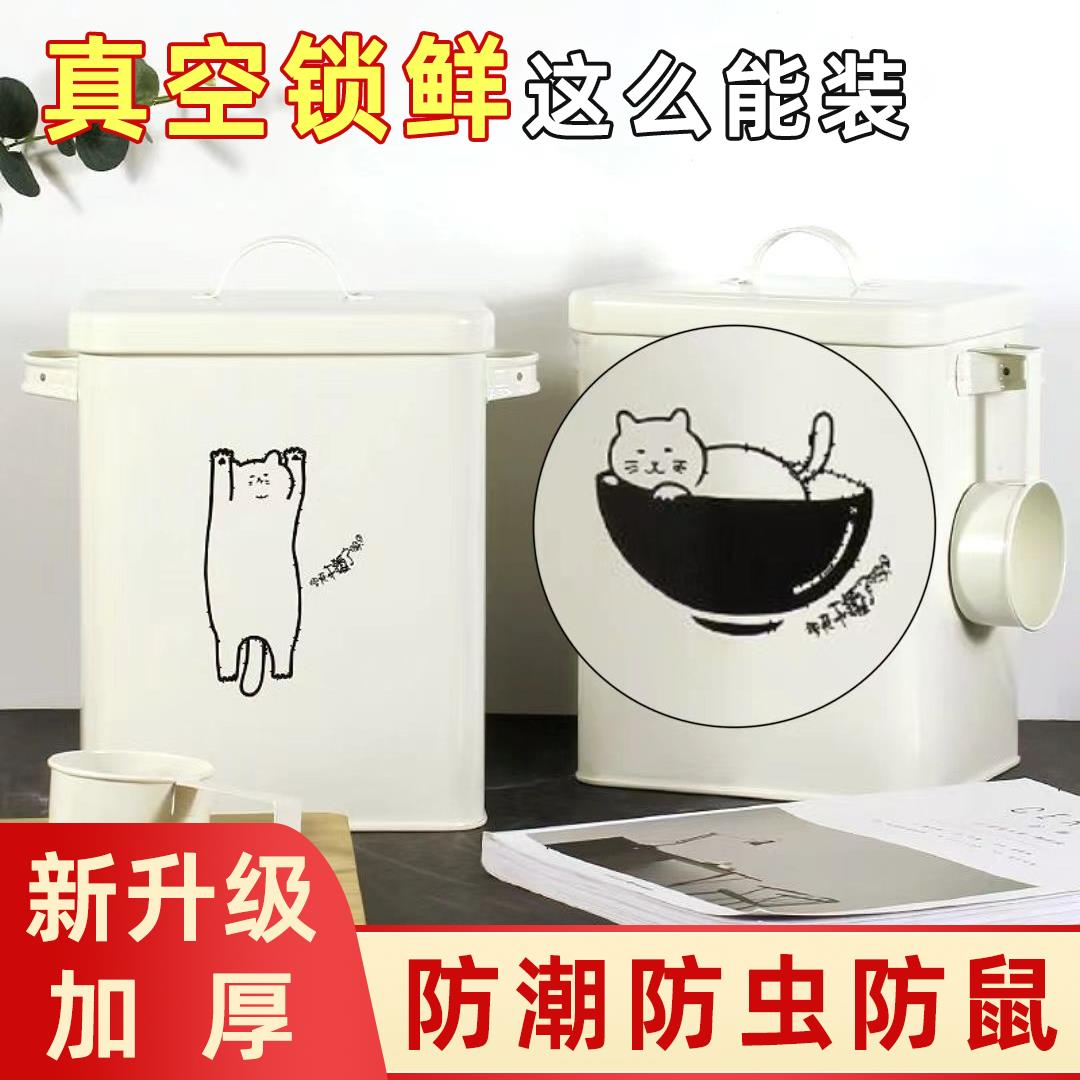 宠物真空麦当劳储粮桶狗粮猫粮储存桶10斤20斤密封防潮不锈钢米桶