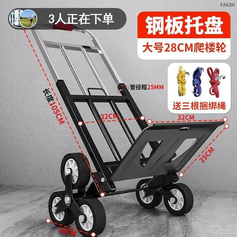 爬楼梯神器搬运车上下楼手拉车折叠便携推车拉货家用非电动爬楼