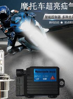 摩托车氙气灯12V 35W 55WH4远近光一体式摩托车电动车改装氙气灯
