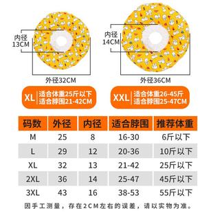 宠物狗狗伊丽莎白圈猫咪围脖防舔脖圈绝育头套耻辱圈伊利沙白软圈