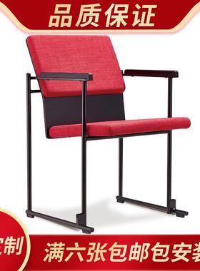 阿旺特礼堂椅红色会议记录椅会场联排椅培训椅带写字板新闻记者椅