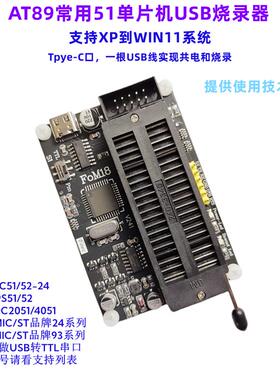51单片机编程器STC烧写器AT89C52/C2051/24/93烧录器51芯片下载器