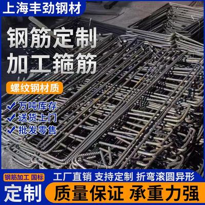 定制螺纹钢折弯螺纹钢箍筋螺纹钢圆圈加工螺纹钢套丝钢筋零售