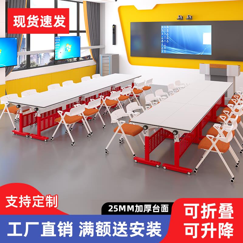 折叠培训桌可移动升降会议桌拼接会议室培训机构办公长条桌椅组合