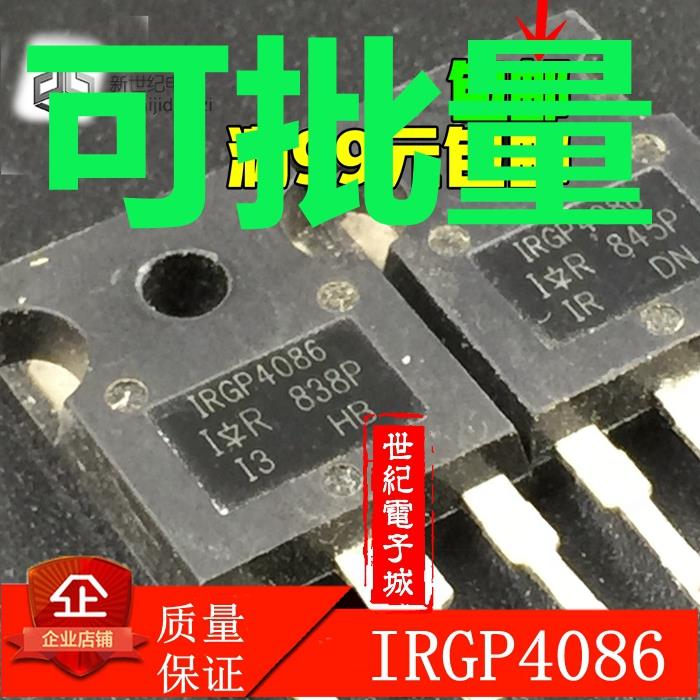 IR原装正品拆机 IRGP4086 大电流N沟道场效应管 250A/300V 测试好