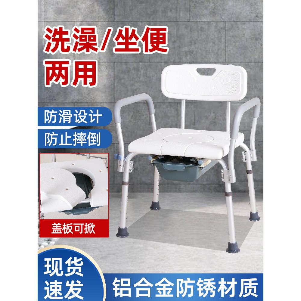 老人洗澡专用椅淋浴凳坐便座椅老年人卫生间折叠沐浴安全防滑凳子