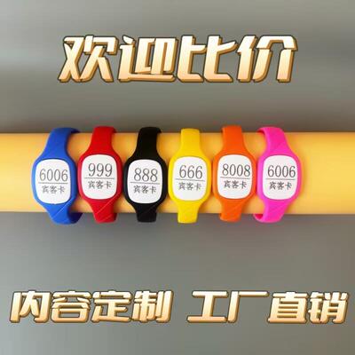 桑拿洗浴足浴健身房手环定制洗浴中心浴室柜子锁感应ID手牌游泳馆