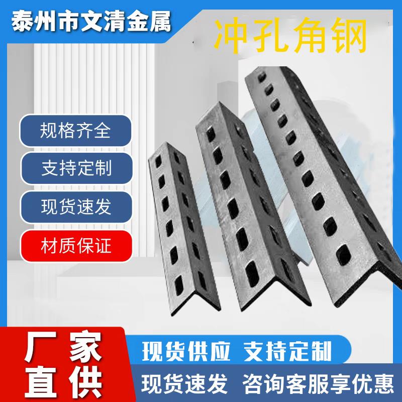 201/304/316定制带孔不锈钢角钢双面单面万能三角铁支架可喷塑