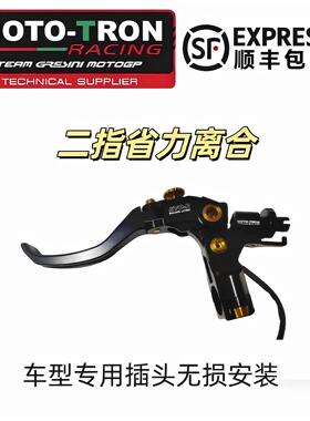 MOTOTRON二指省力离合二指拉杆800NK/790duke/450sr/675sr/675Nk
