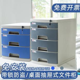 a4桌面文件柜文件收纳盒带锁抽屉式资料文件整理盒收纳柜收纳箱子