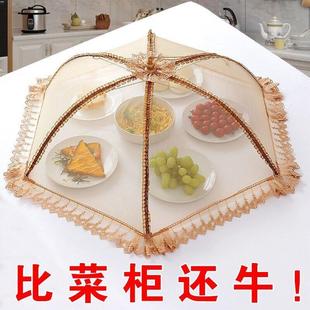 高颜值菜罩可折叠餐桌罩家用防蝇防尘超大号饭菜罩子遮菜罩家用盖