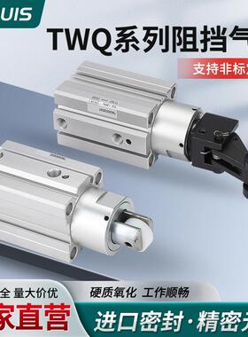 阻挡气缸TWQ/TTQ32/40X10-15/20/25/30SC-B-R-K流水线阻挡器带锁